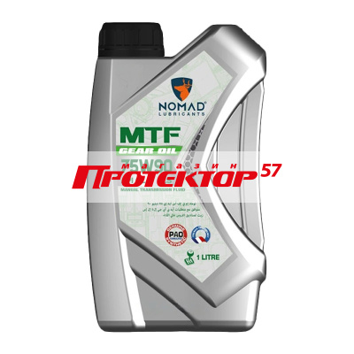 NOMAD MTF 75W90 GL-4/GL-5 синтетическое 1л