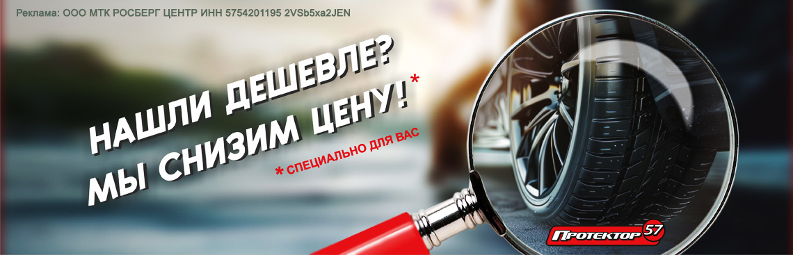 Сделаем дешевле