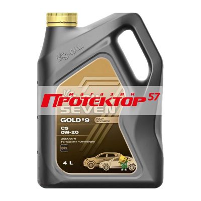 S-Oil SEVEN GOLD #9 0W20 SP C5 синтетическое 4л