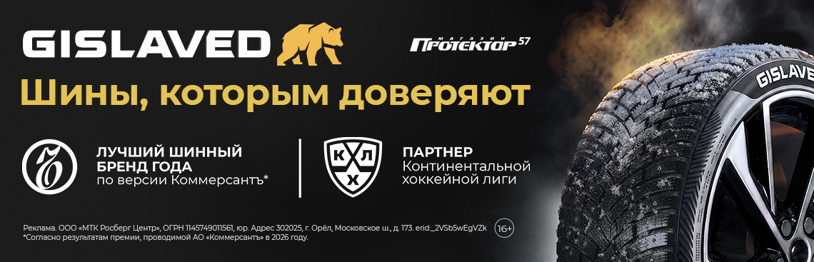 Гиславед