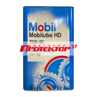 MOBIL Mobilube HD 75W90 Минеральное 18л