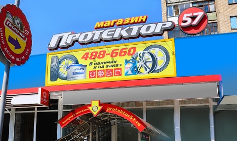 Орел: ул.Комсомольская, 270