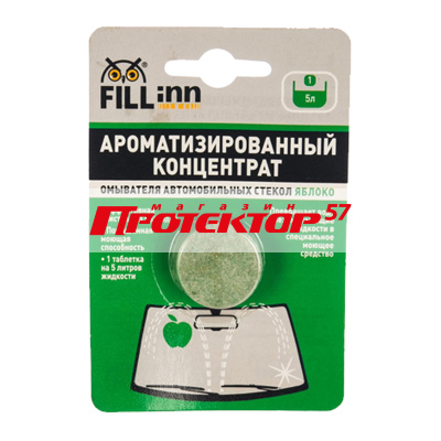 Ароматизированный концентрат стеклоомывателя в таблетке (яблоко), 1 шт. FILLinn