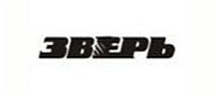 ЗВЕРЬ