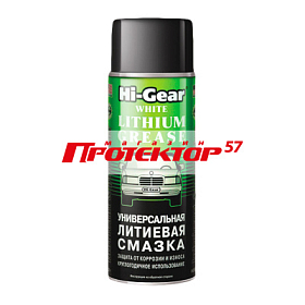 HI-Gear Смазка литиевая универсальная аэрозоль 312мл HG5503