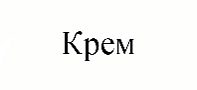 КрКЗ