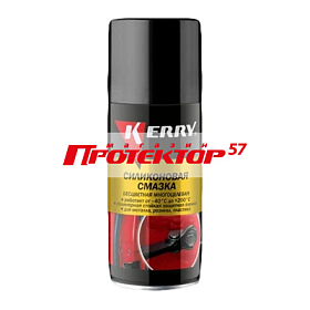 Kerry KR-941-1 Смазка универсальная силиконовая (аэрозоль)