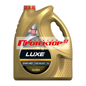 LUKOIL Люкс 5W40 CF/SL полусинтетическое 5л