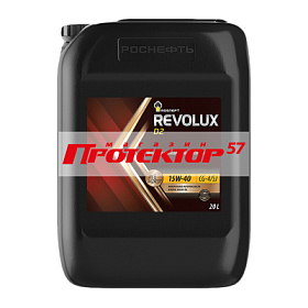 Роснефть Revolux D2 15W40 минеральное 20л