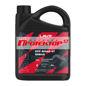 LAVR MOTO GT OFF ROAD 4T 10W40 синтетическое 4л