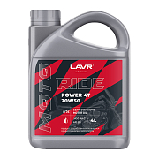 Lavr МОТО RIDE POWER 4T 20W50 SM полусинтетическое 4л